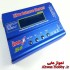 شارژر همه کاره  طرح اصلی imax B6DC نوع دوم - قدرت 80 وات - باطریهای 1 تا 6 سل