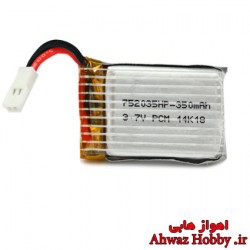 باتری لیتیوم پلیمر 1سل 3.7 ولت 350mah تایوانی مخصوص کوادکوپترهای متوسط