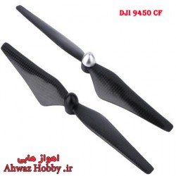 ملخ 9450 کربن DJI فانتوم 3 مهره دار یک جفت پولر و پوشر ساخت EMAX