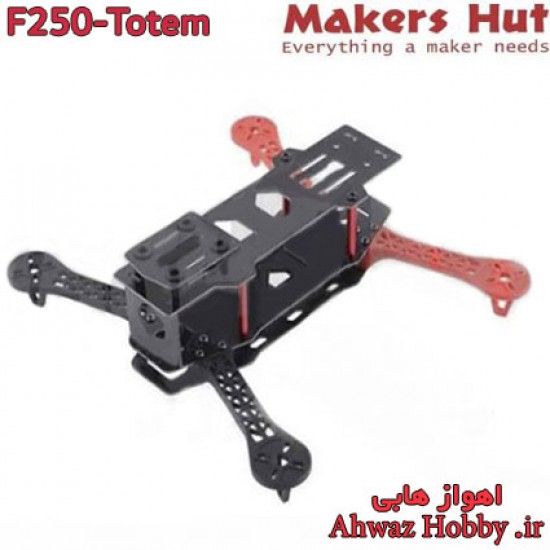 فریم بدنه کوادکوپتر F250-Totem مخصوص FPV Racing ساخت Makers Hut