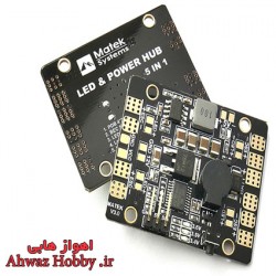 برد ماژول هوشمند 5 کاره LED & Power HUB V3 ویژه توزیع برق و کنترل چراغهای پرنده به همراه هشدار آلارم باتری ساخت Matek