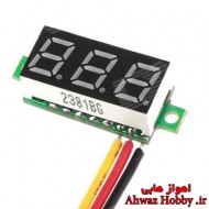 ماژول ولت متر دیجیتال 0 تا 100 ولت DC دارای نمایشگر LED ماژول ولت متر دیجیتال 0 تا 100 ولت DC دارای نمایشگر LED