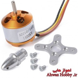 موتور براشلس A2212 هابی پاور مدل 1400KV به همراه اسپینر 3mm و پایه موتور