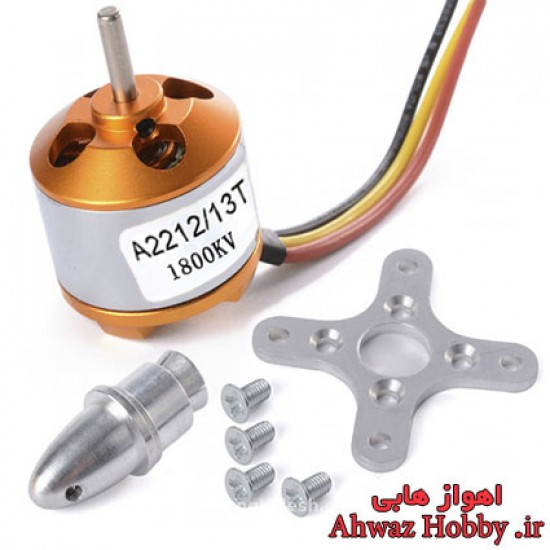 موتور براشلس A2212 هابی پاور مدل 1800KV به همراه اسپینر 3mm و پایه موتور