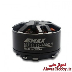 موتور براشلس EMAX MT3110 ساخت ایمکس دارای 480KV ویژه مولتی روتور