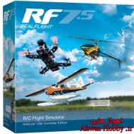 پکیج کامل سیمولاتور شبیه ساز پرواز RealFlight 7.5 دارای سیمولاتورهای FPV Racing مدل ALL In ONE-25in1 به همراه دنگل و کابلهای کامل