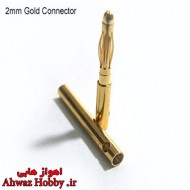گلد کانکتور 2mm موزی - ویژه اسپید کنترل و موتور