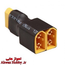 رابط موازی سازی XT60 - مخصوص موازی کردن باتریهای لیتیوم پلیمر